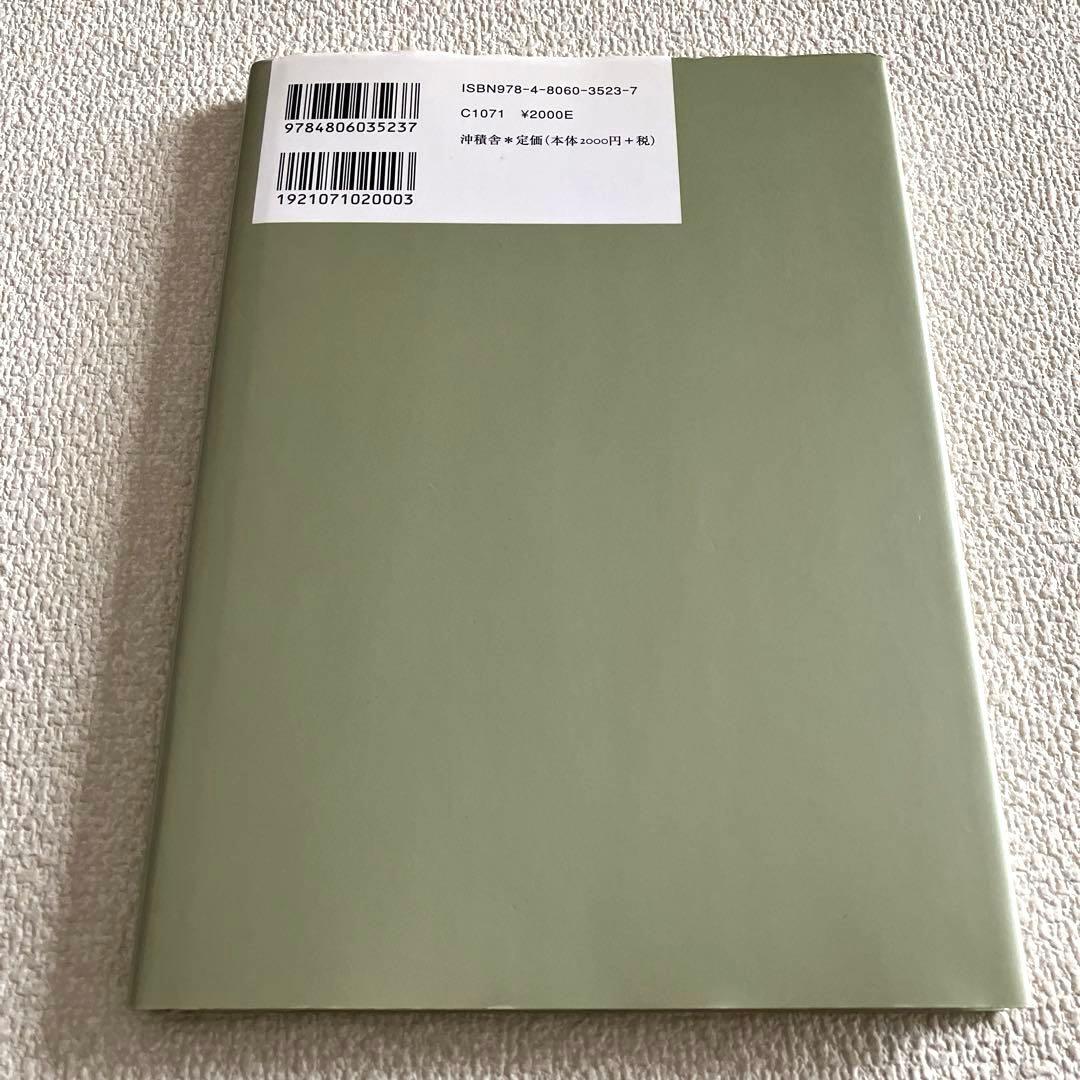 緑の導火線 詩画集　ディラン・トマス ／ 日和崎尊夫