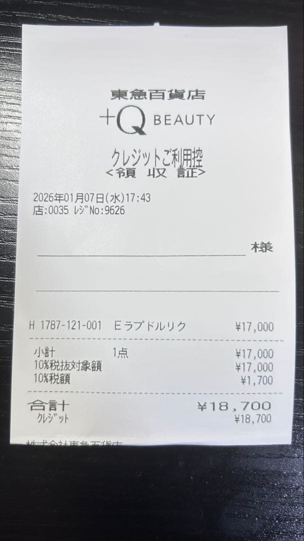 エレガンス ラ　プードル　オートニュアンズ　リクスィーズ3