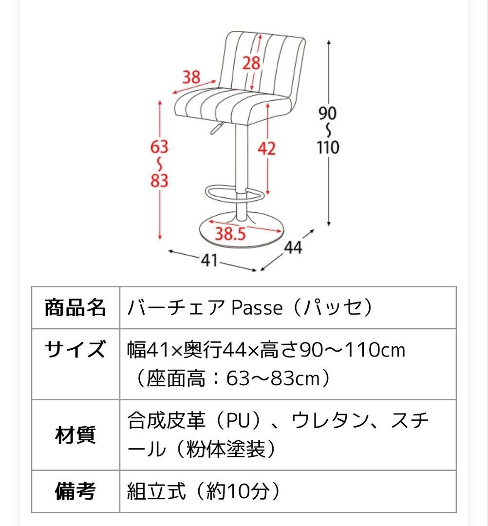 値下げしました カウンターチェア4脚セット直接引き取り限定 おまけ付き