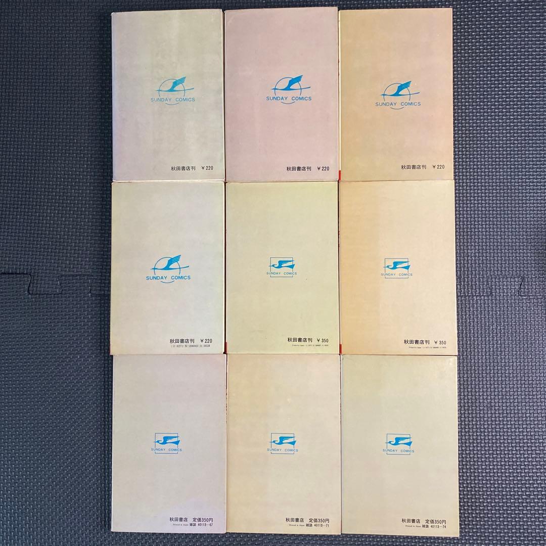 【超激レア良品・全巻初版】サイボーグ009　全15巻（カバーも初版）　石森章太郎