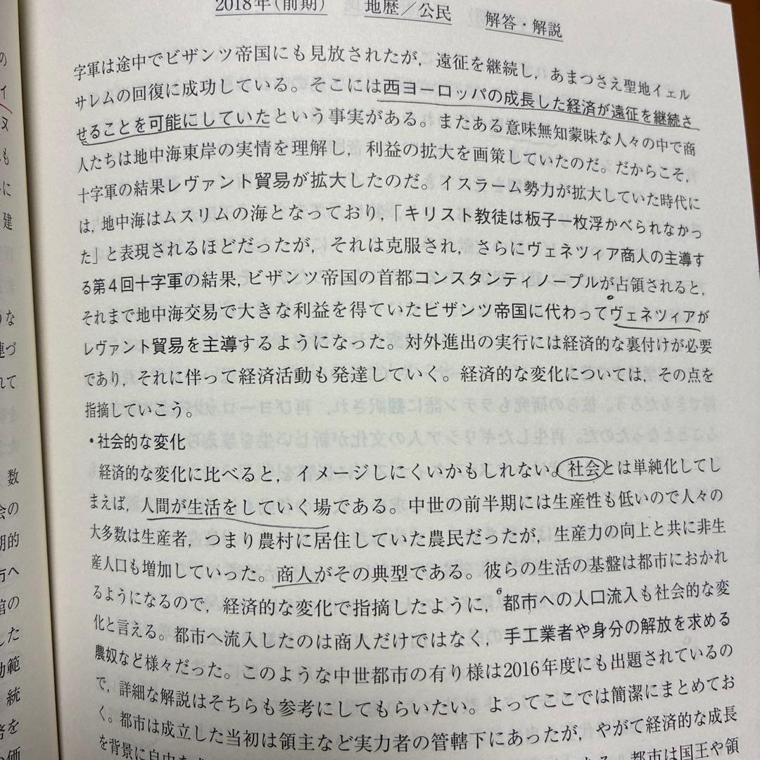 一橋大学　前期日程　青本　2022,2019,2014,2009(計18年分)
