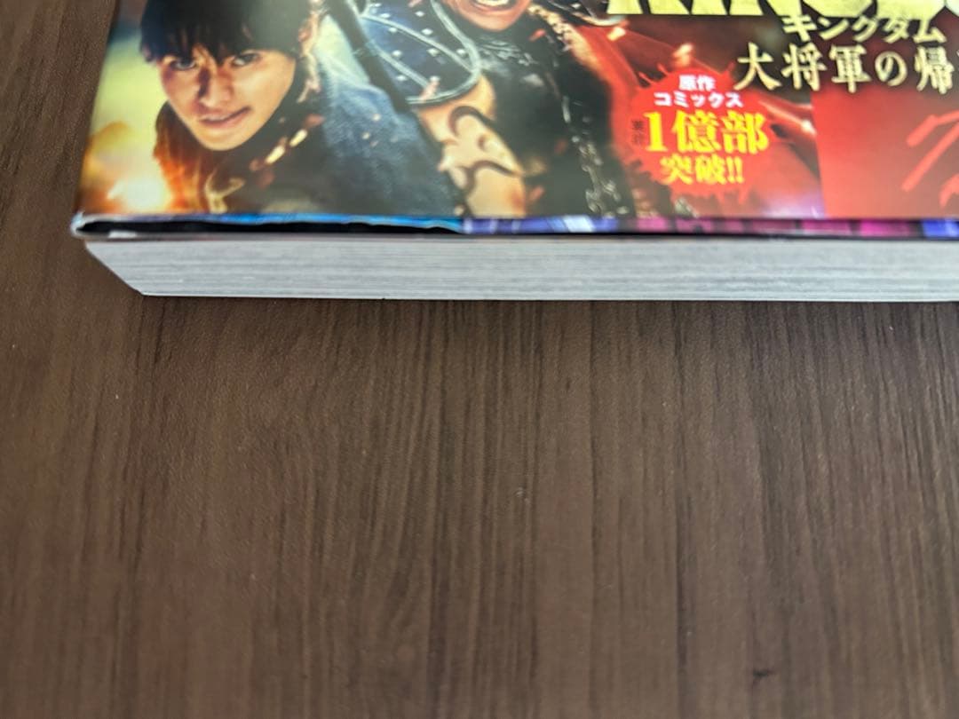 美品　KINGDOM キングダム　1〜74巻