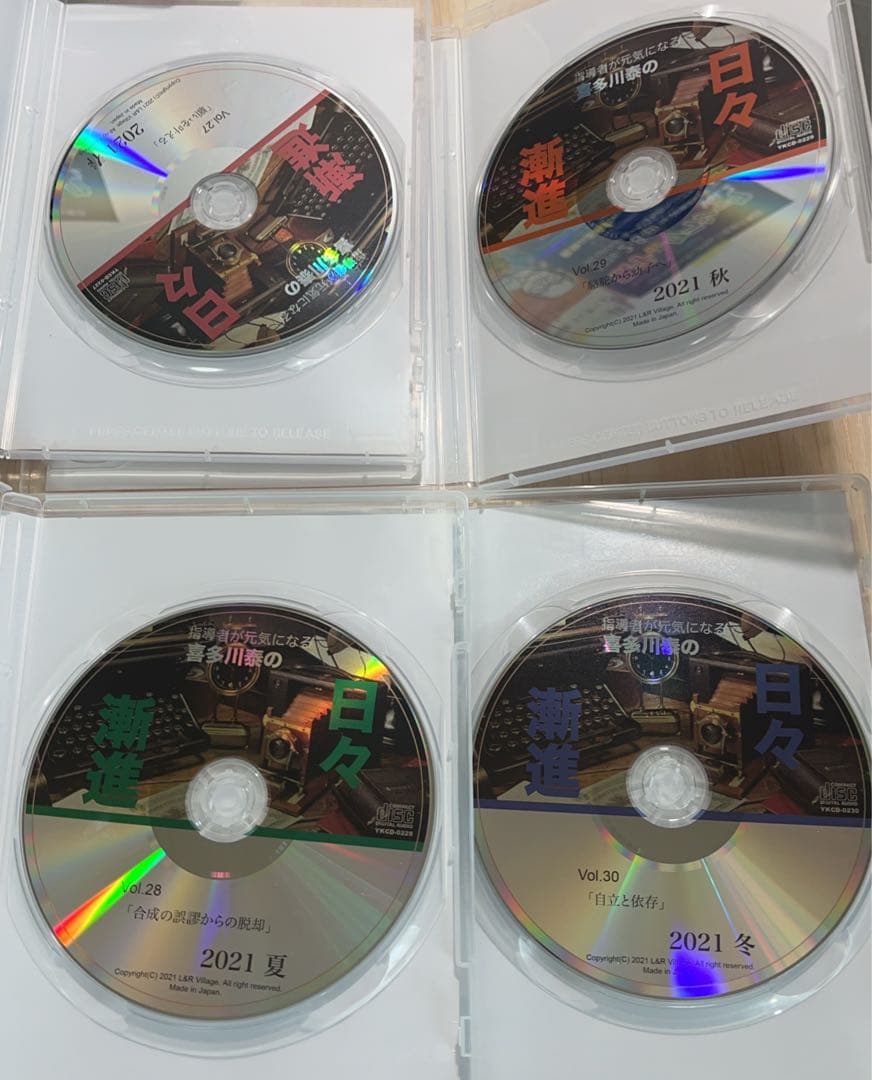日々漸進 Vol.27-29 2021 4枚組　キャピ
