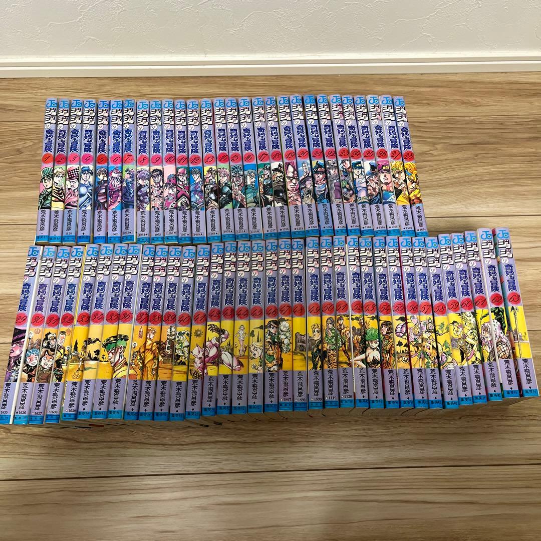ジョジョの奇妙な冒険　1巻〜63巻セット