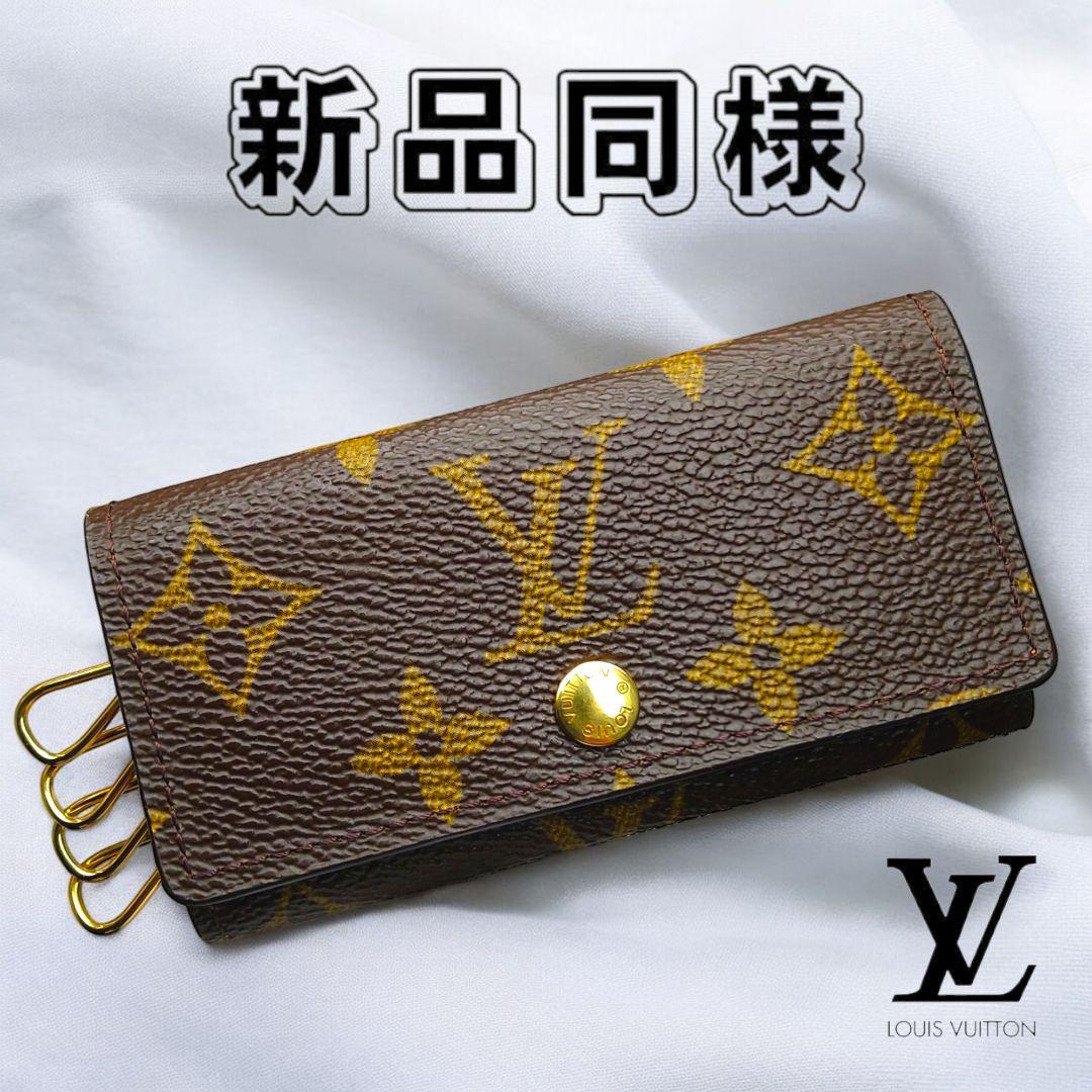 ✨️新品同様✨️ ルイヴィトン モノグラム ミュルティクレ4 キーケース