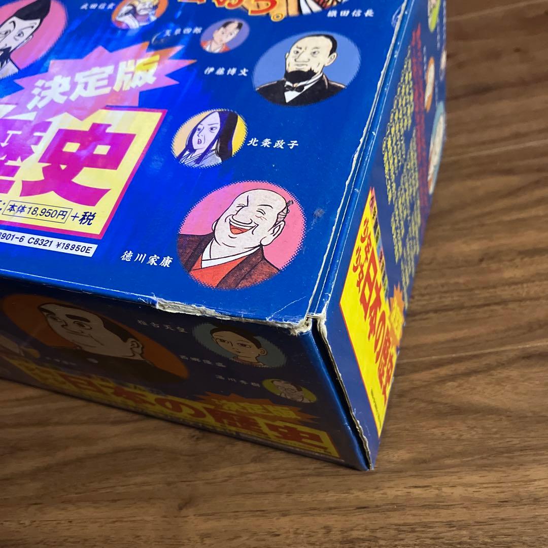 【中古】少年少女 日本の歴史 1-21巻 別1〜2巻 全巻セット 小学館