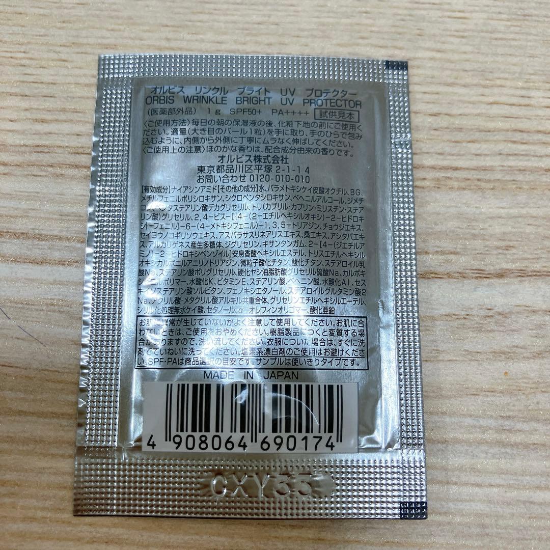 ORBIS オルビスユードット　u. ローション詰め替えモイスチャー　化粧水