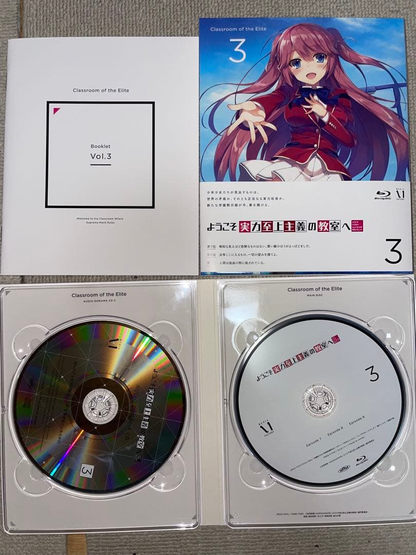 ようこそ実力至上主義の教室へ Blu-ray全4巻セット 特典BOX付き