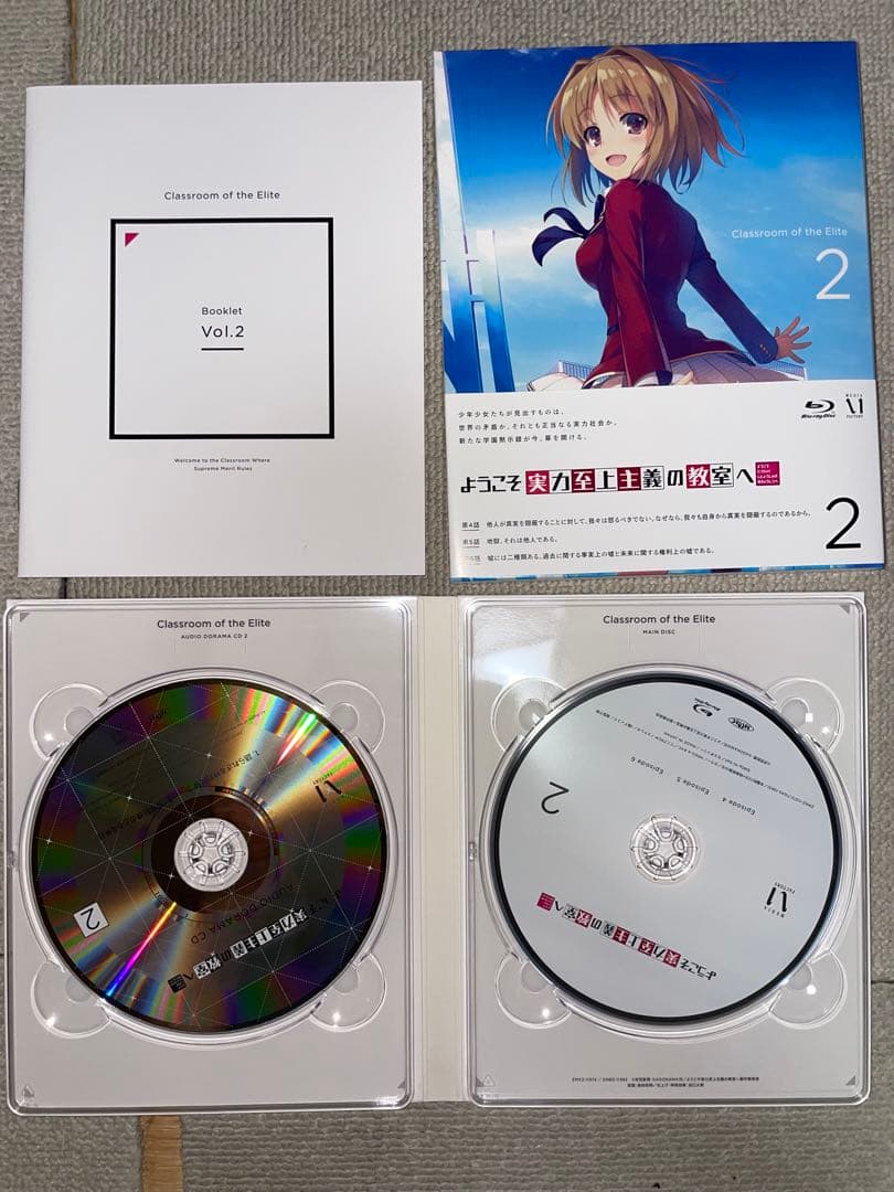 ようこそ実力至上主義の教室へ Blu-ray全4巻セット 特典BOX付き