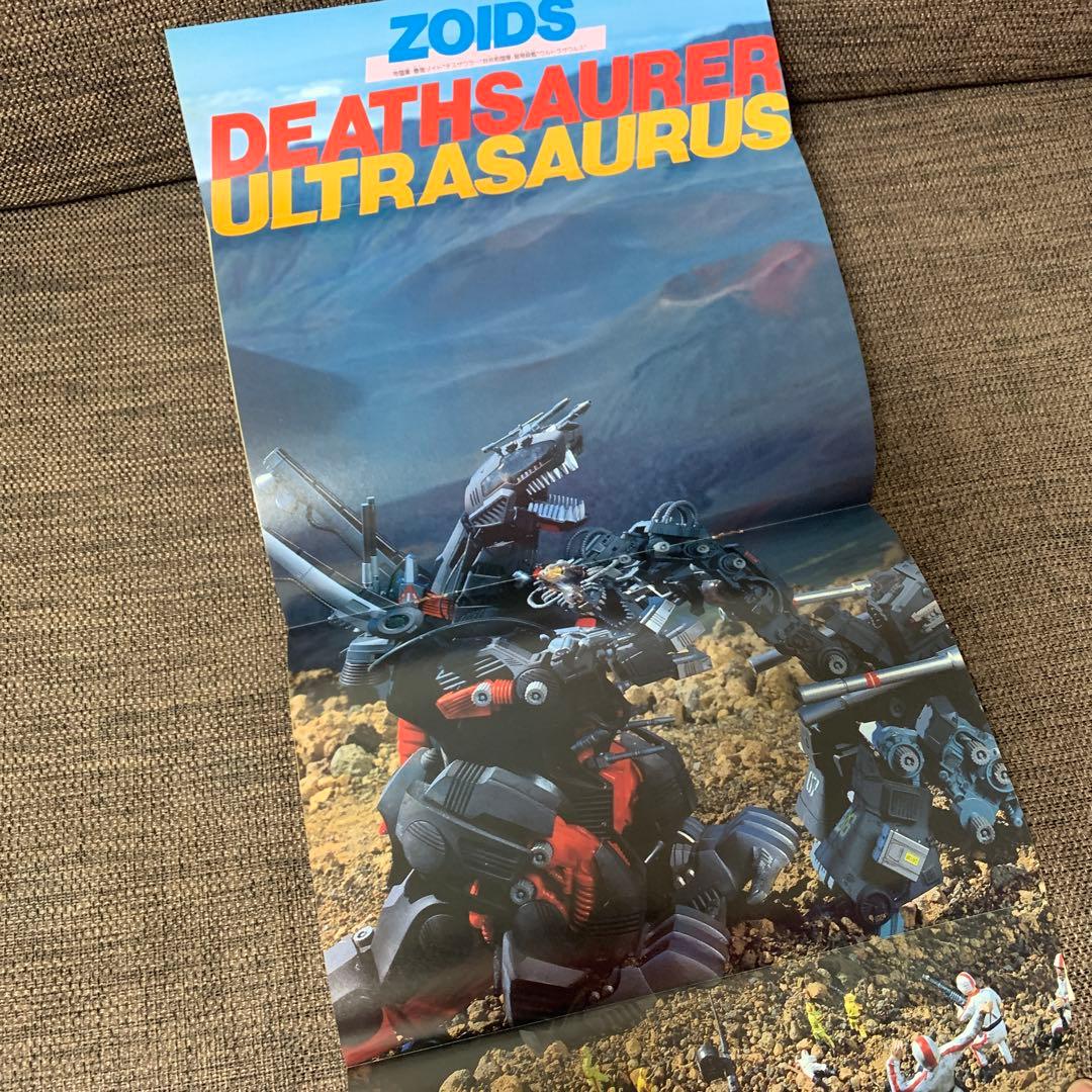 ゾイドバトルストーリー２　ZOIDS 小学館スペシャル11