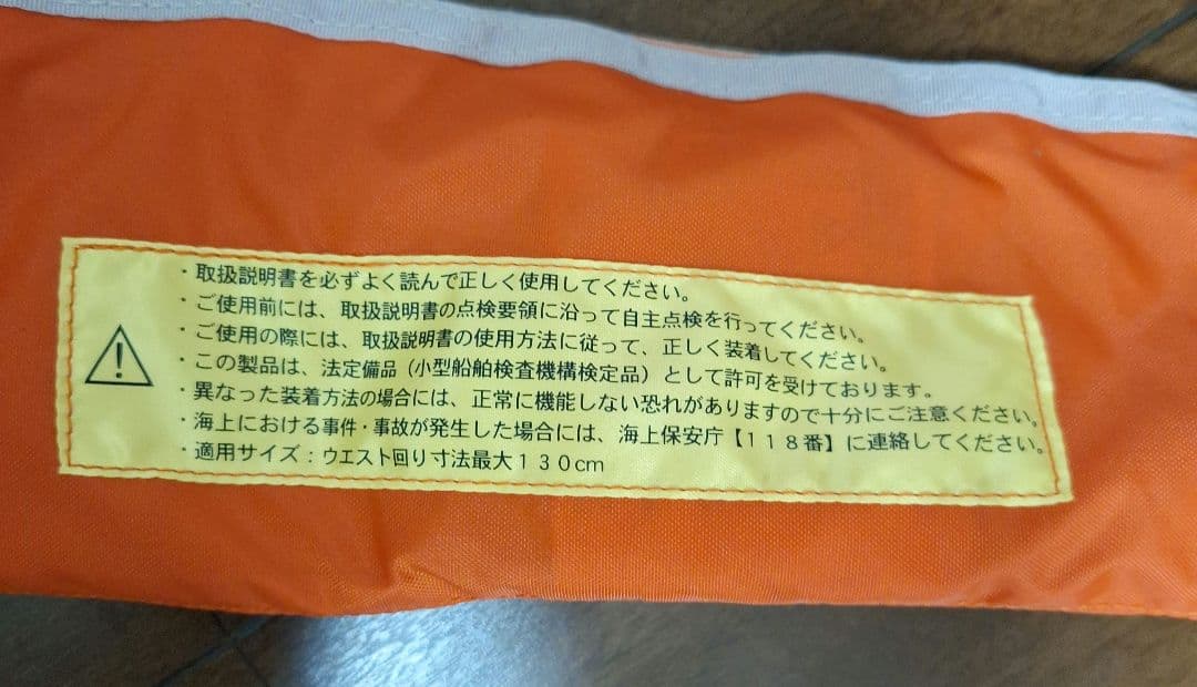 【SHIMANO】シマノ・ラフトエアジャケットVF−051G