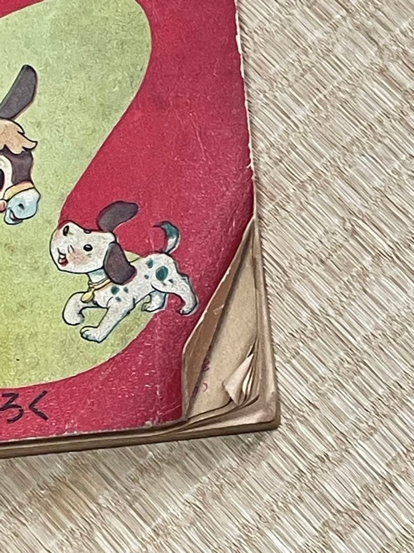 マンガ　ろばものがたり 2年生 名作文庫