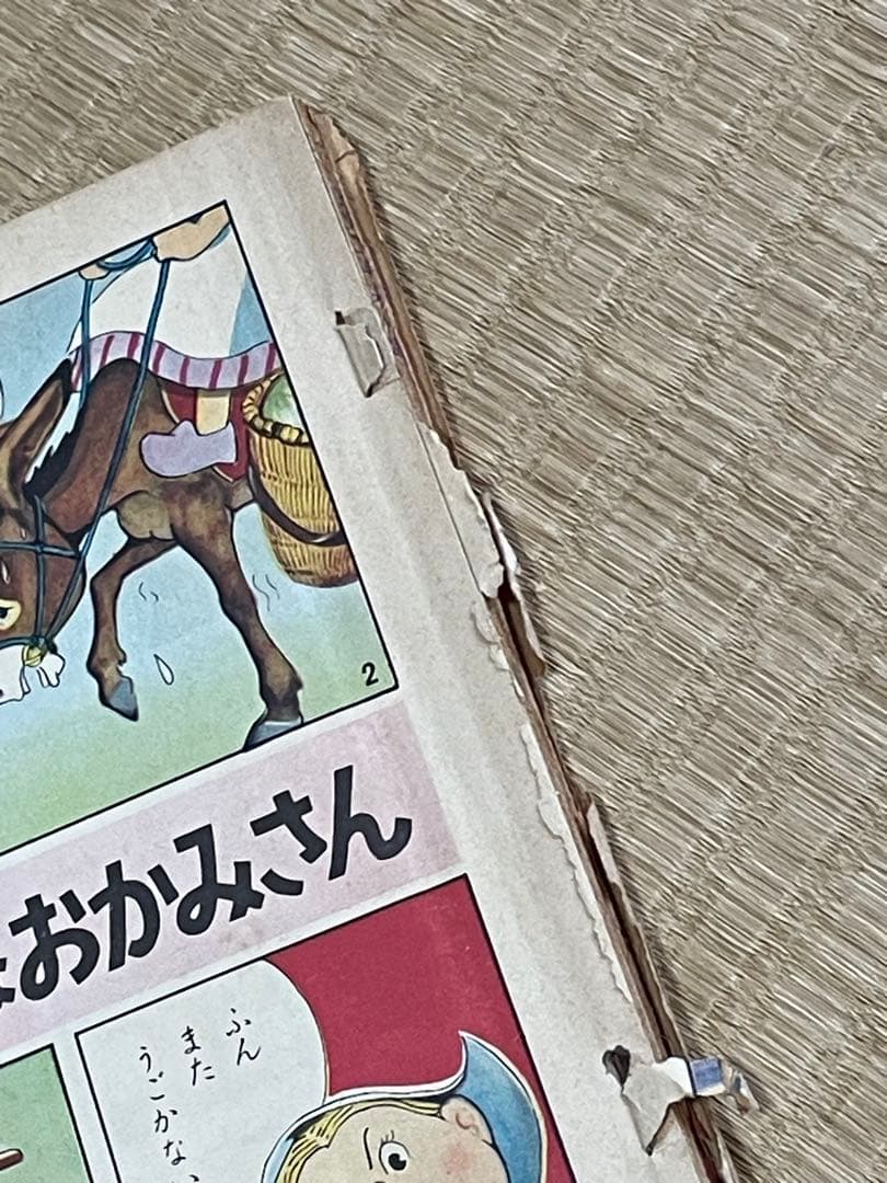 マンガ　ろばものがたり 2年生 名作文庫