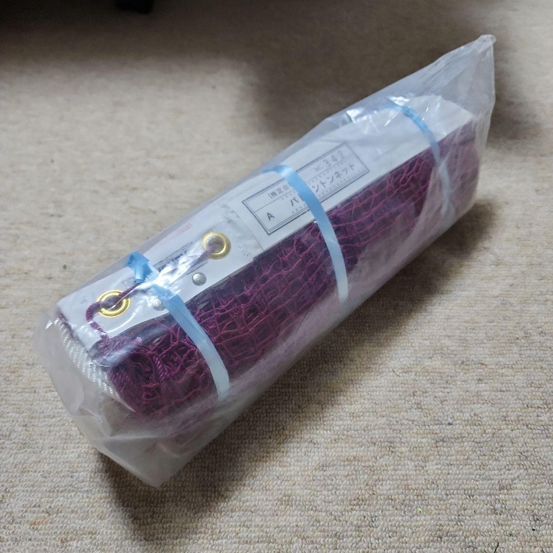 バドミントンネット YONEX