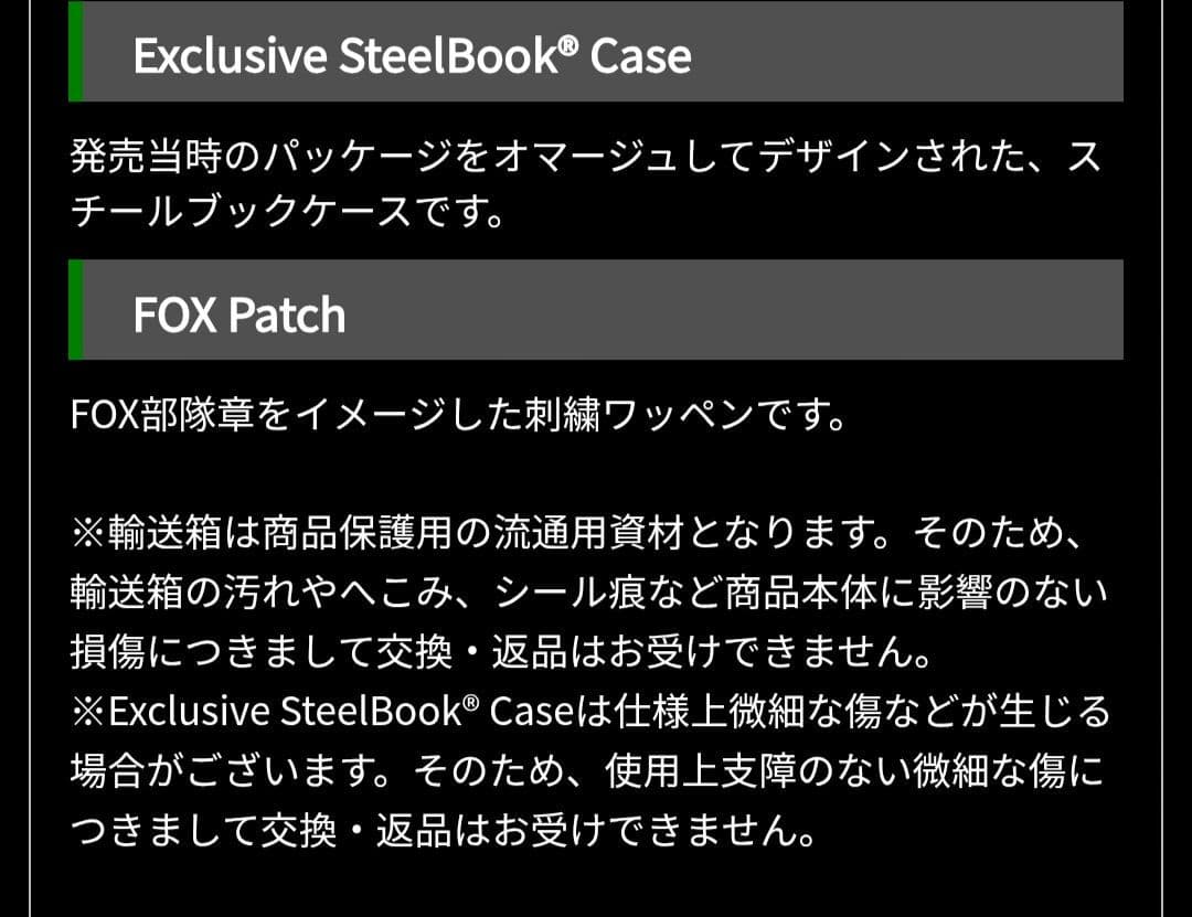 L GEAR SOLID Δ Premium Pack メタルギア