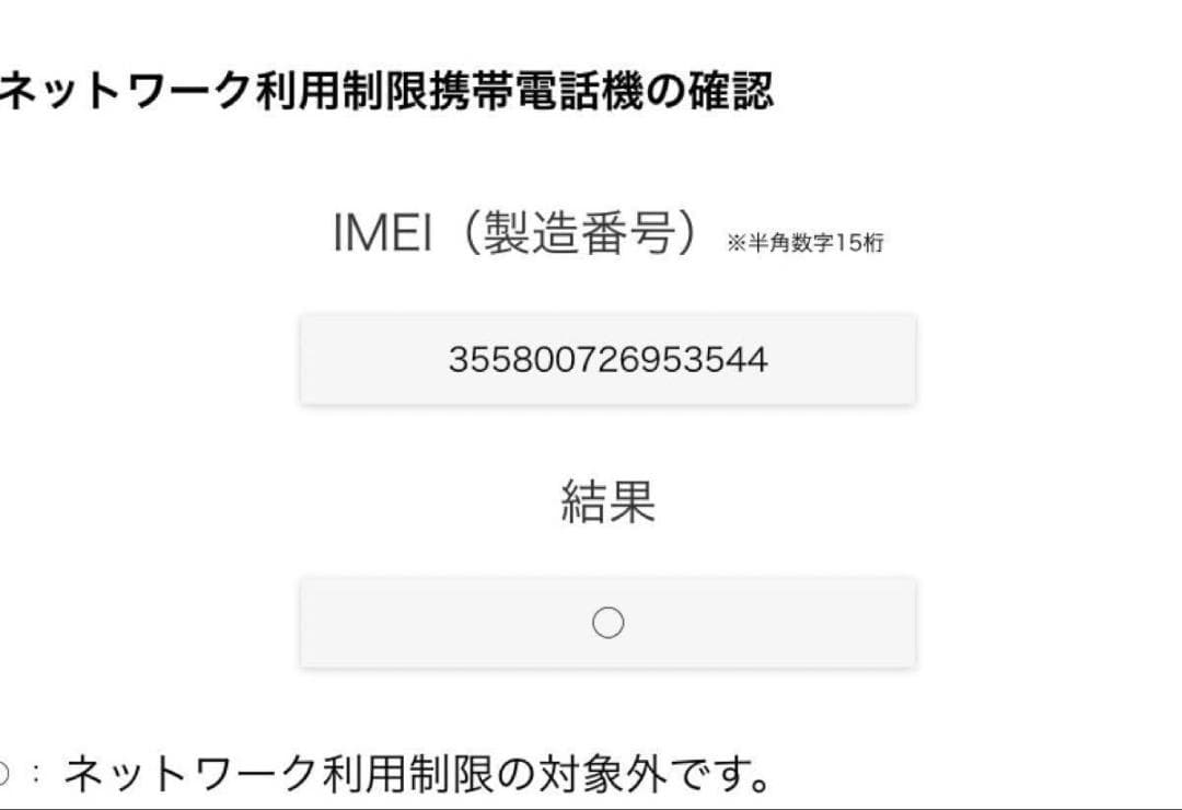 iPhone15 docomo SIMフリー Apple ブルー 限定保証有り