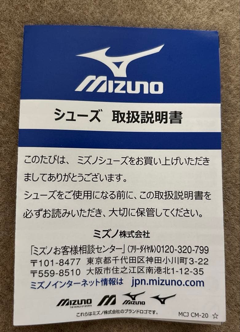 新品未使用！MIZUNO 野球ホワイトスパイク28.5cm【右P革付き】