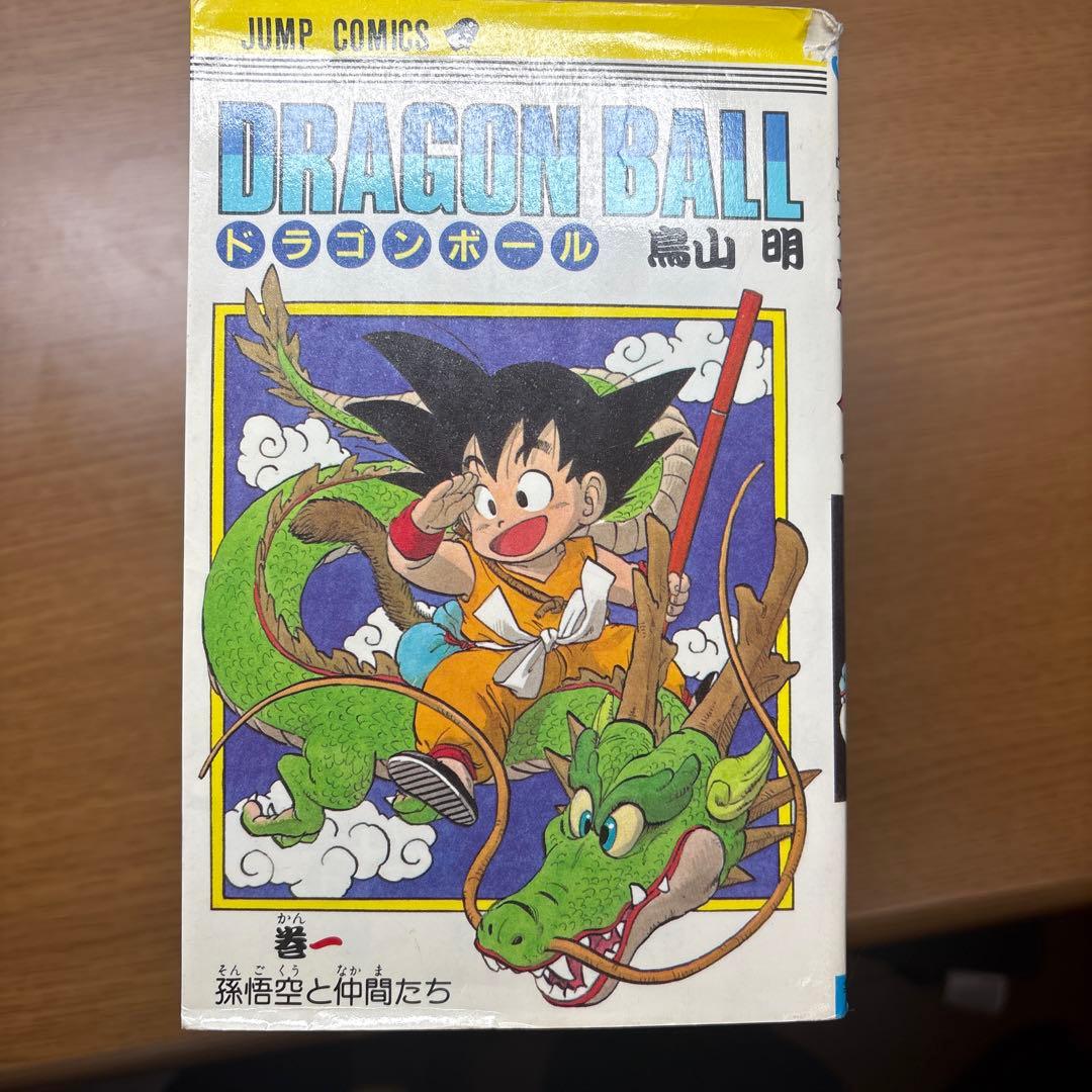 ドラゴンボール 1〜10巻初版鳥山明
