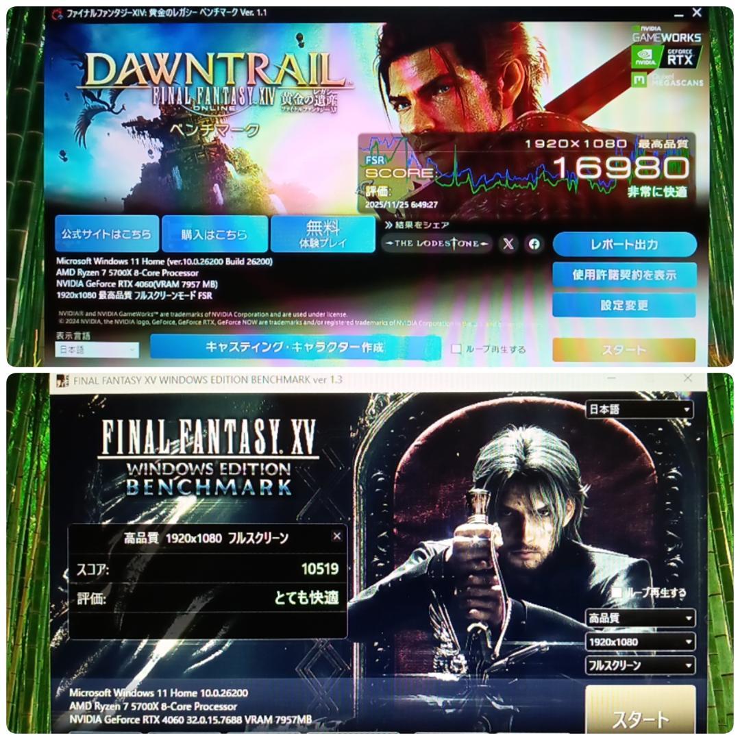 モンハンワイルズ推奨以上 極美品 爆速ゲーミングPC Ryzen RTX4060