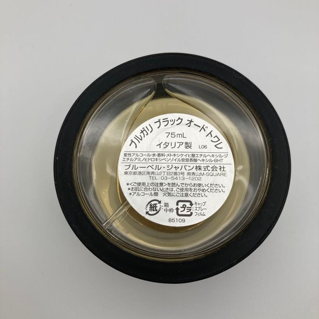 廃盤 希少 BVLGARI BLACK EDT ブルガリブラック オードトワレ
