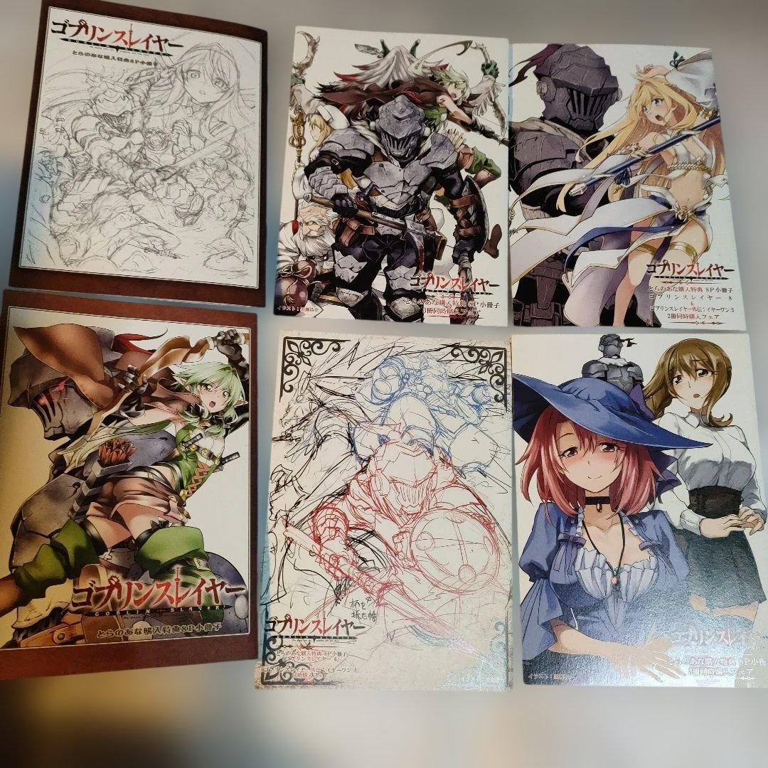 【全巻初版＋帯付き】漫画　ゴブリンスレイヤー4作品