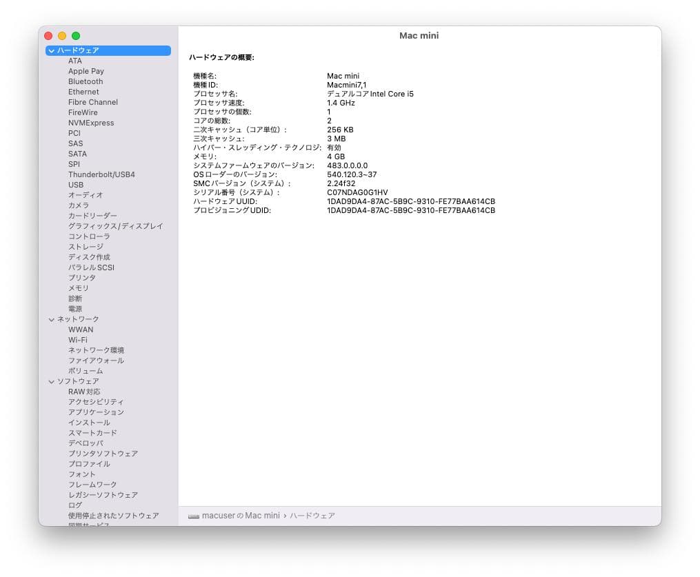 中古 Apple Mac mini (Late 2014) Intel i5