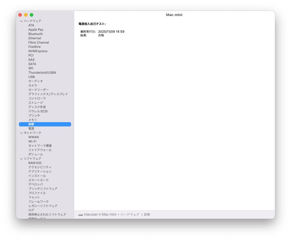 中古 Apple Mac mini (Late 2014) Intel i5