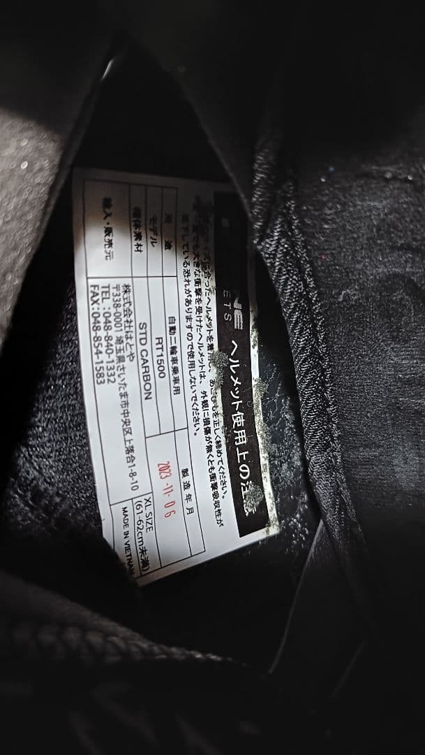 ASTONE システムヘルメット(アストン) RT1500 XL