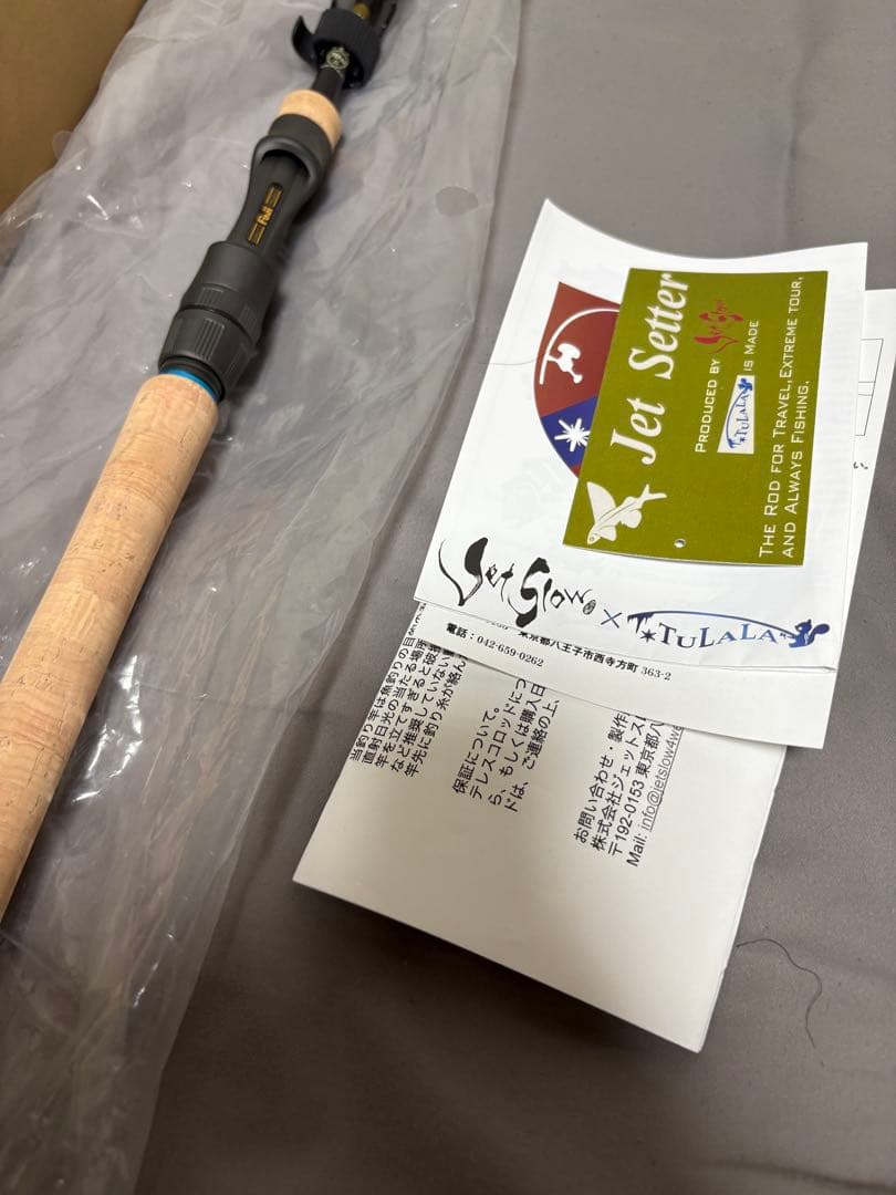 冒険用品　ジェットセッター　70ST 新品・未使用品