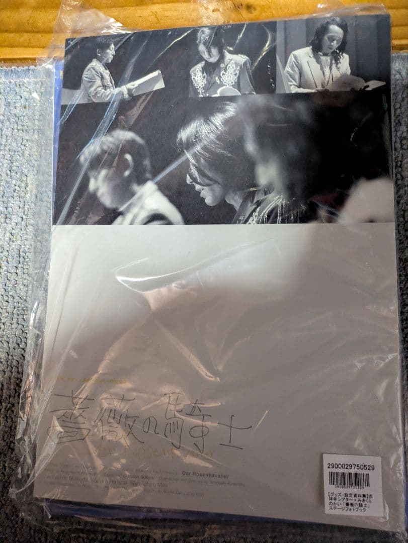 みきくらの会　薔薇の騎士　三木眞一郎、増田俊樹、羽多野渉