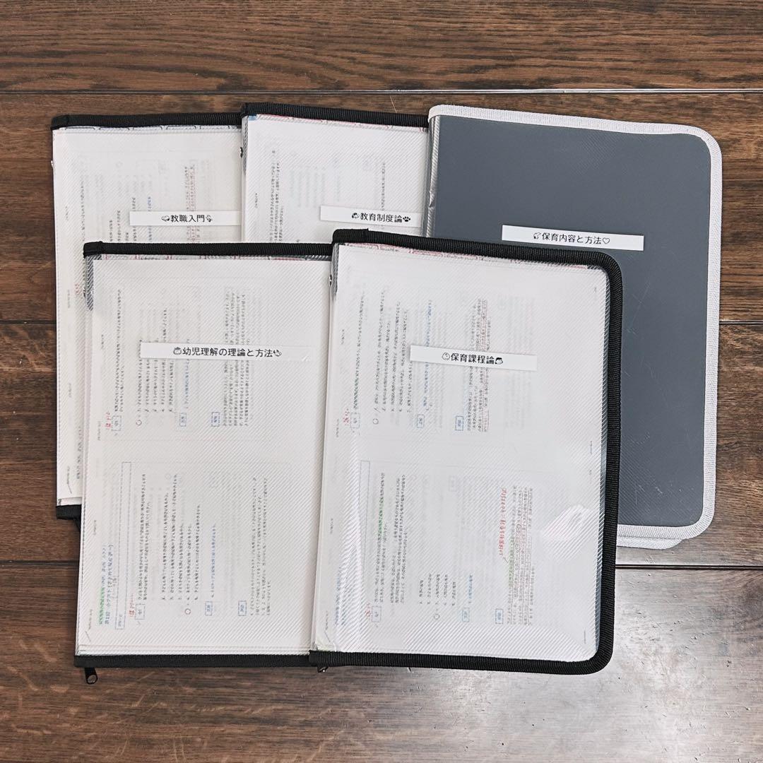 日本福祉大学　幼保特例