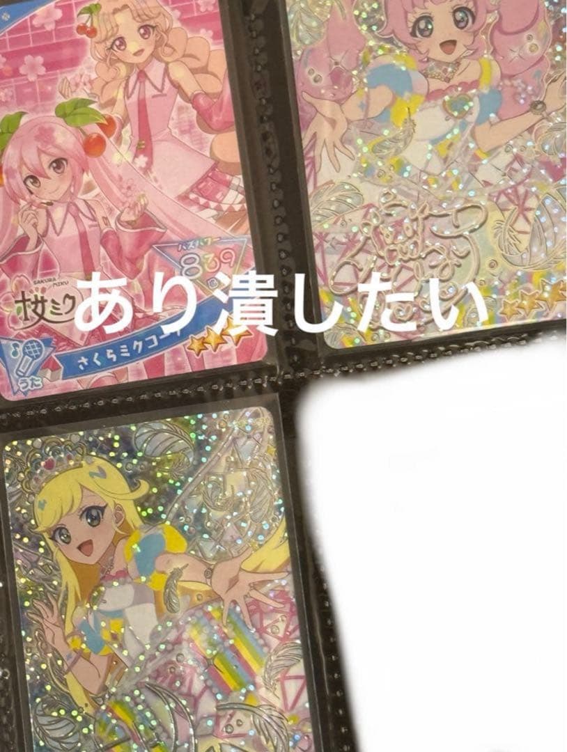 引退品 ひみつのアイプリ 1-6弾 コンプリートセット