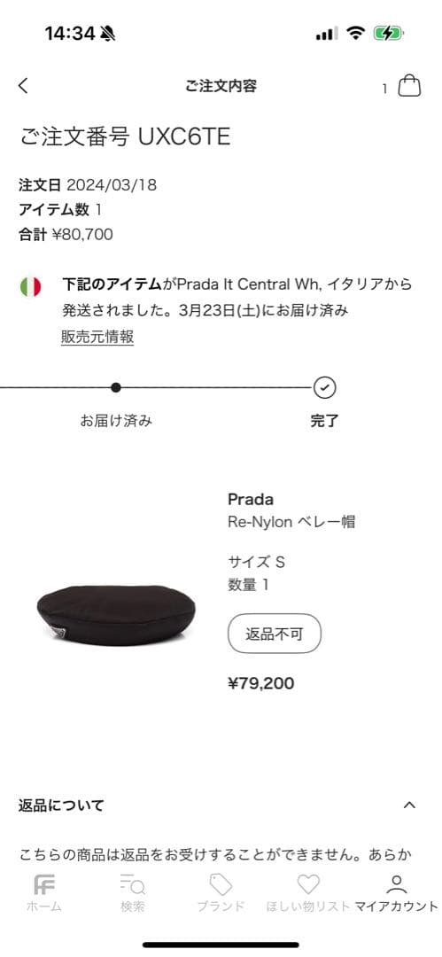PRADA ブラック ベレー帽