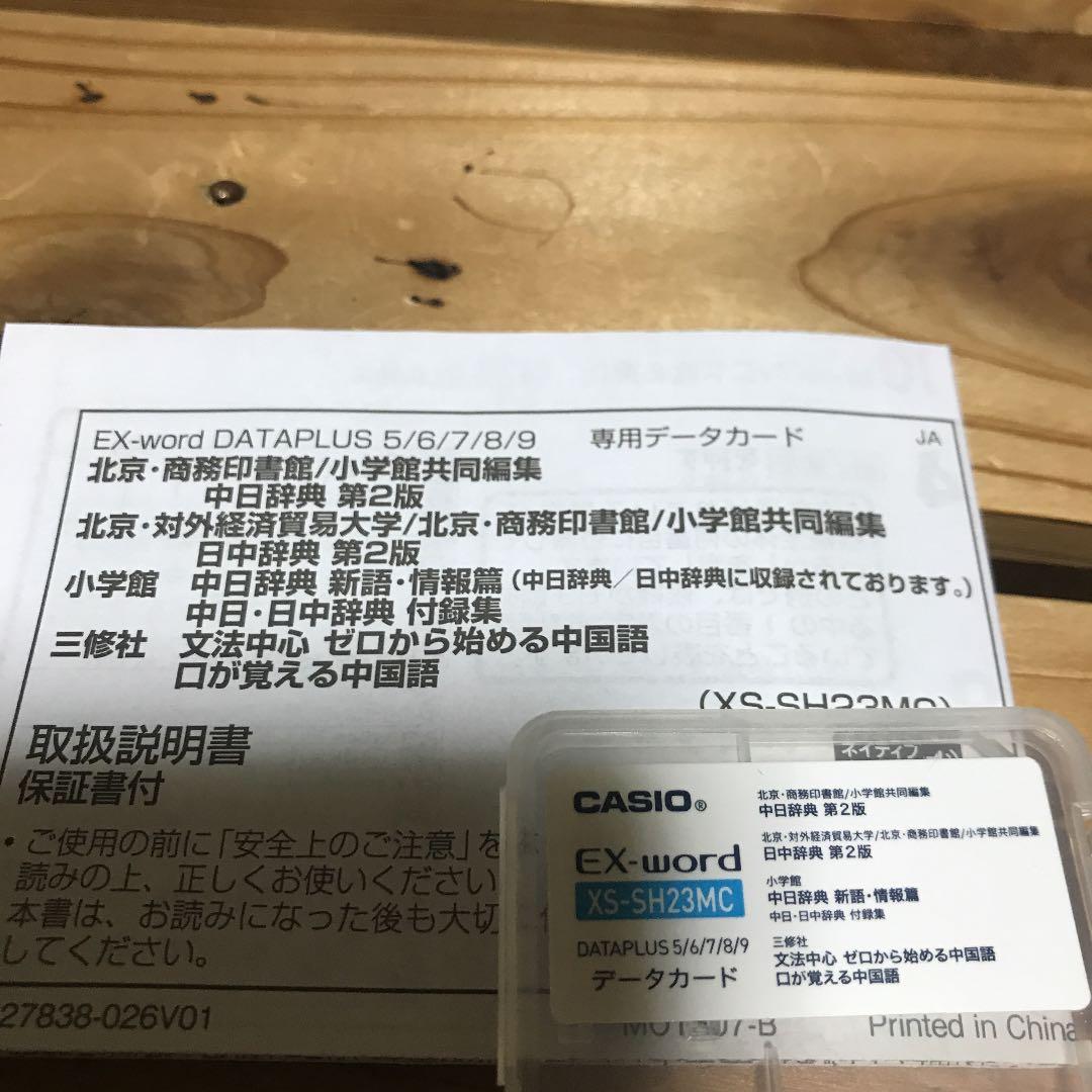 電子辞書 Casio EX word XD-Y9800WE