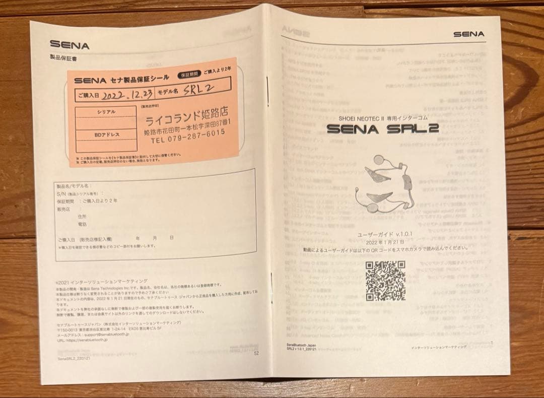 SHOEI GT-Air2（L）ルミナスホワイト+ SENA SRL2