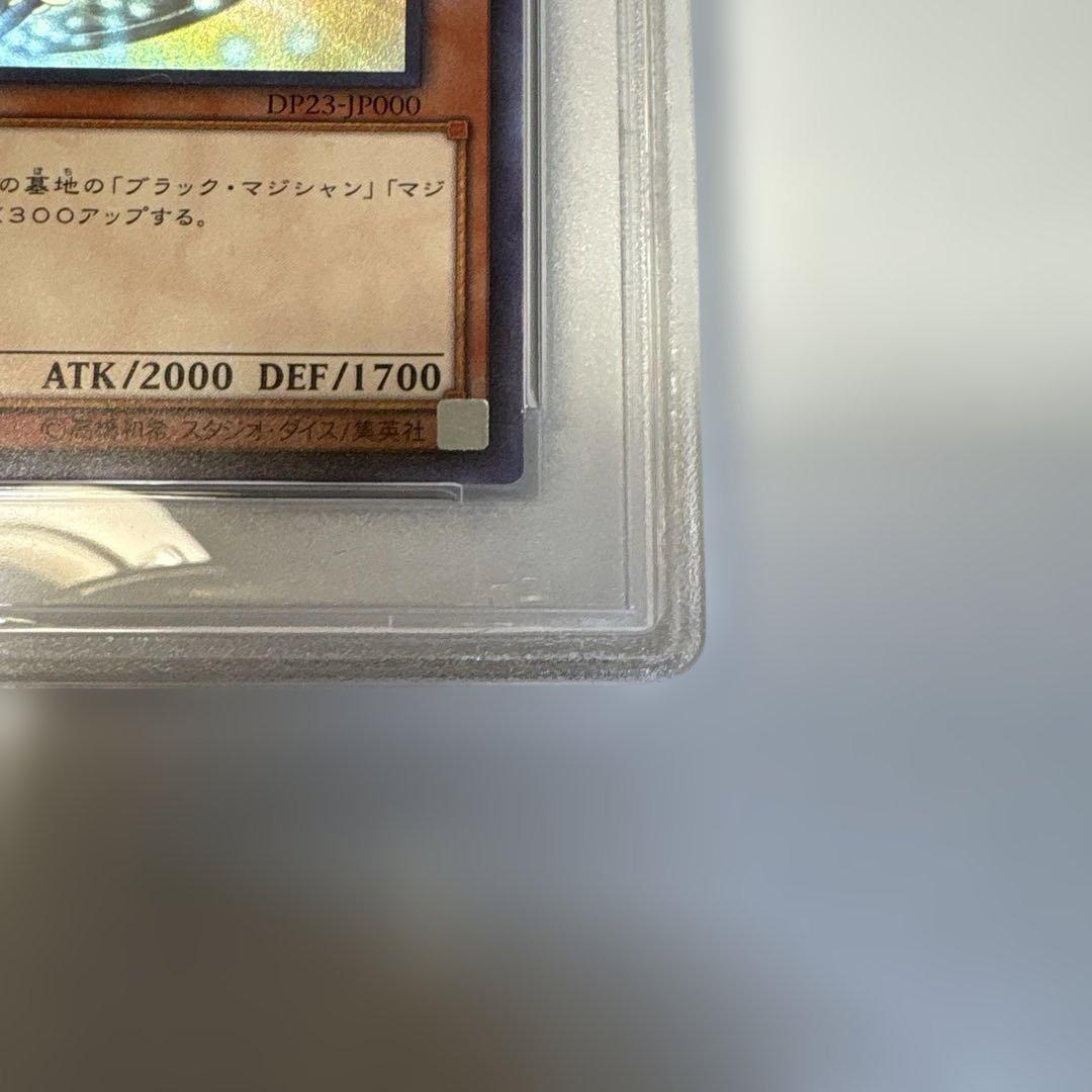 遊戯王 ブラックマジシャンガール PSA9 ホロ