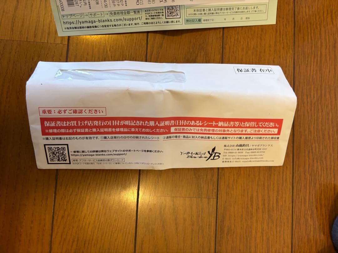 ヤマガブランクス　メビウス　MS 86M 新品未使用　保証書　エギング　シーバス