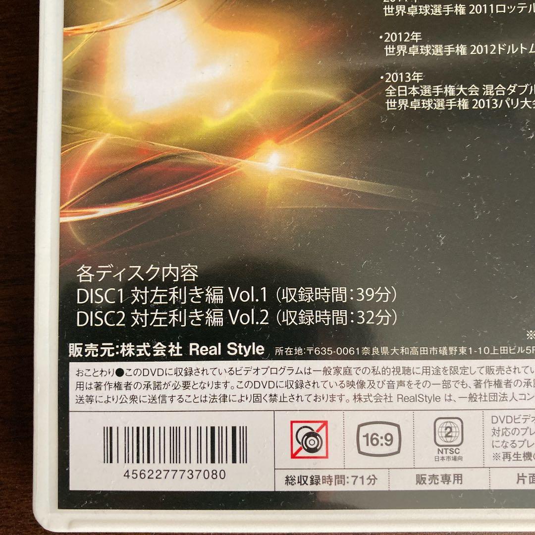 松平賢二のシングルス必勝戦術　3本セット