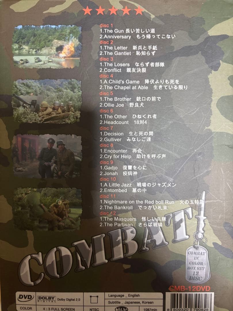 COMBAT! DVD全12巻セット