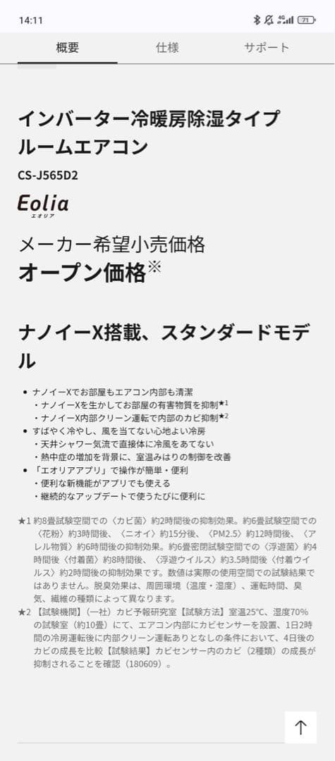 エアコン パナソニック エオリア cs-J565D2 2021年製