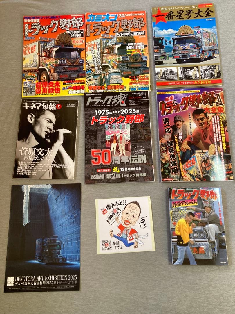 まとめ売り　トラック野郎　1番星　菅原文太　本　雑誌　DEKOTORA ART