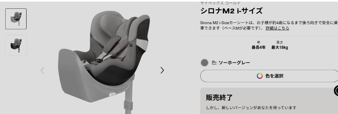 CYBEX GOLD シローナM2 i-Size ISOFIX ブラック 黒