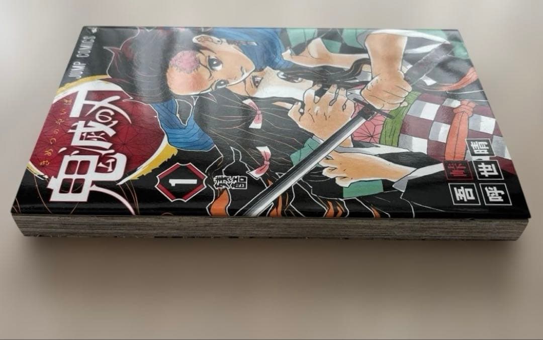 【希少・美品】鬼滅の刃　１巻　初版本 吾峠呼世晴　集英社　マンガ　漫画　ジャンプ