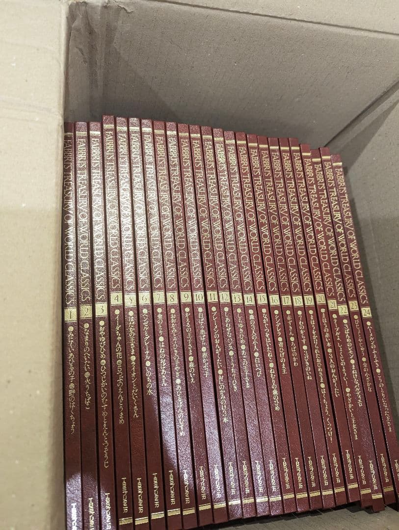 未使用　ファブリ世界名作シリーズ　28巻＋ガイド　絵本