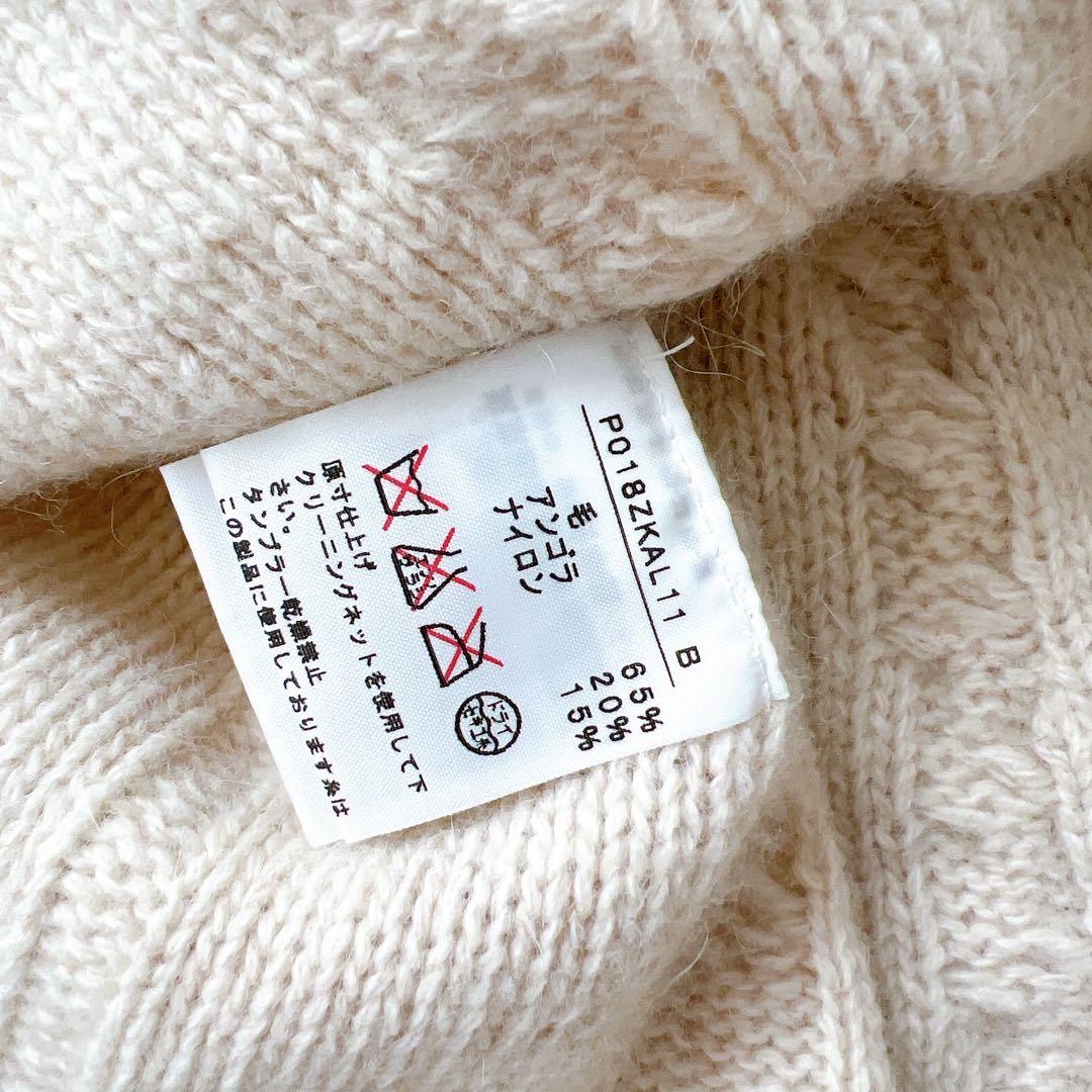 PINK HOUSE　アンゴラ混　ウール　ニットケーブルポンチョ　ポンポン