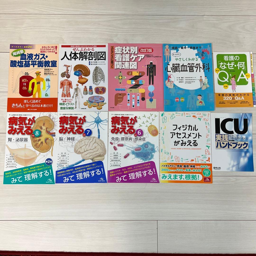 看護系資料24冊セット