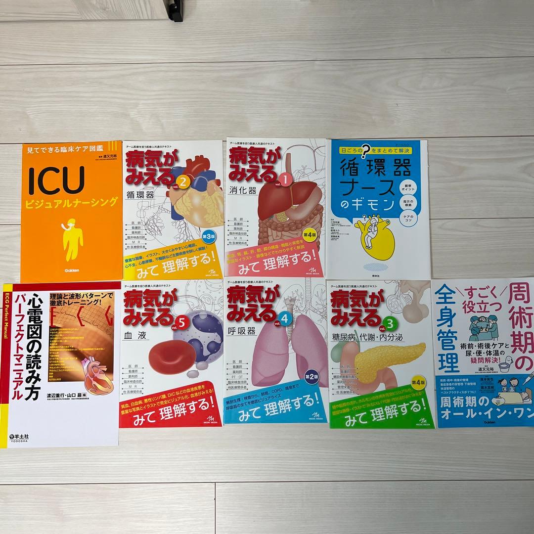 看護系資料24冊セット