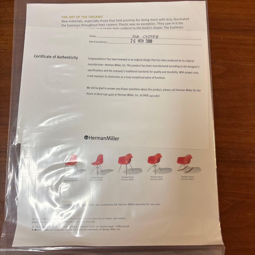 イームズ シェルサイドチェア ハーマンミラー