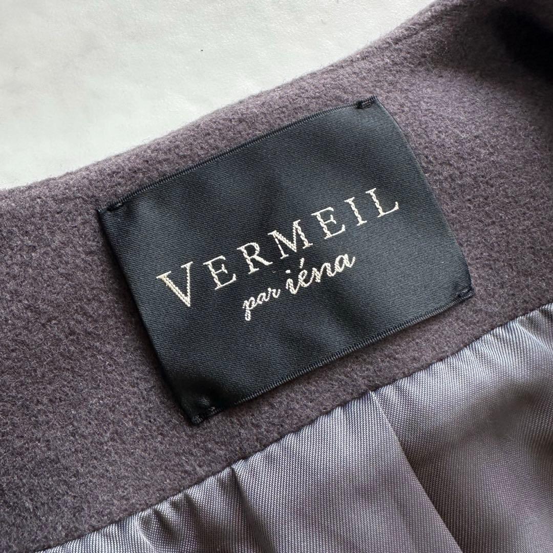 美品✨ヴェルメイユパーイエナ メルトン ウール ロングコート 36