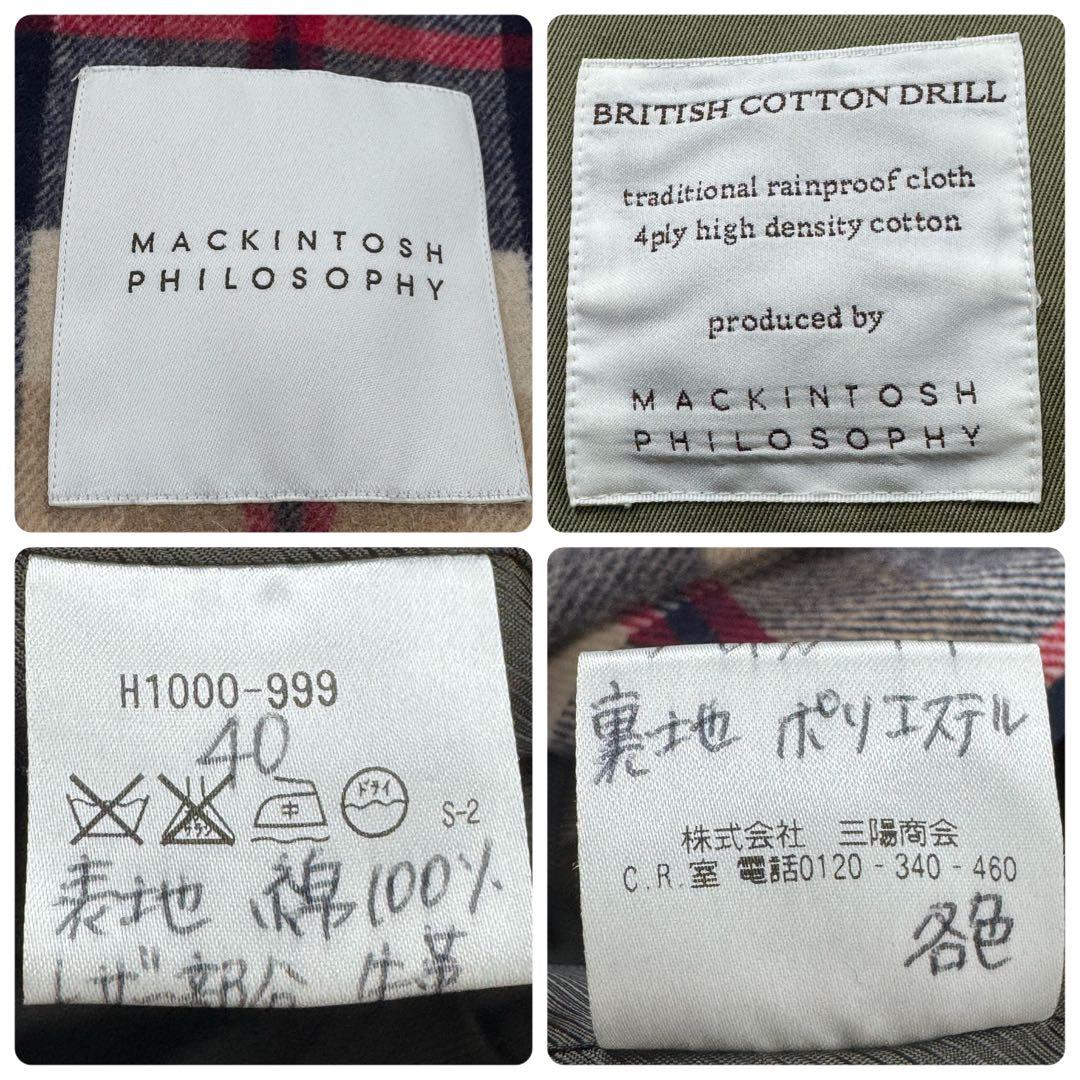 希少✨マッキントッシュ トレンチコート ハウスチェック ライナー タマムシ色